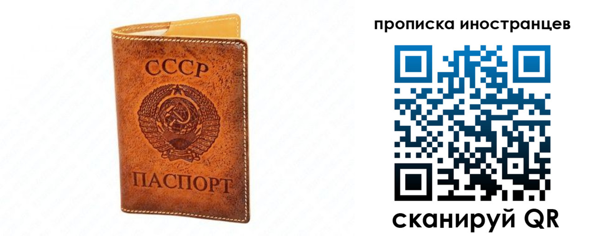 прописка для школы в Якутске