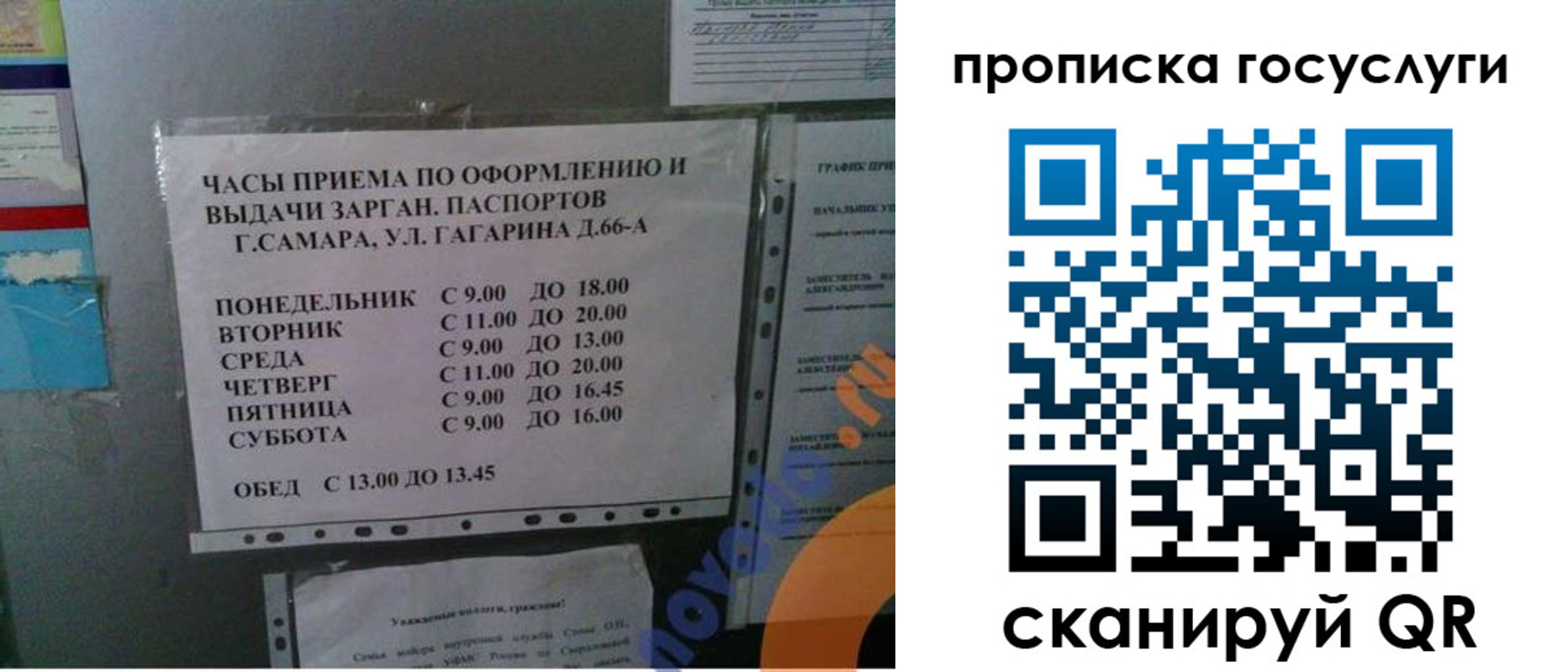 купить прописку в Якутске