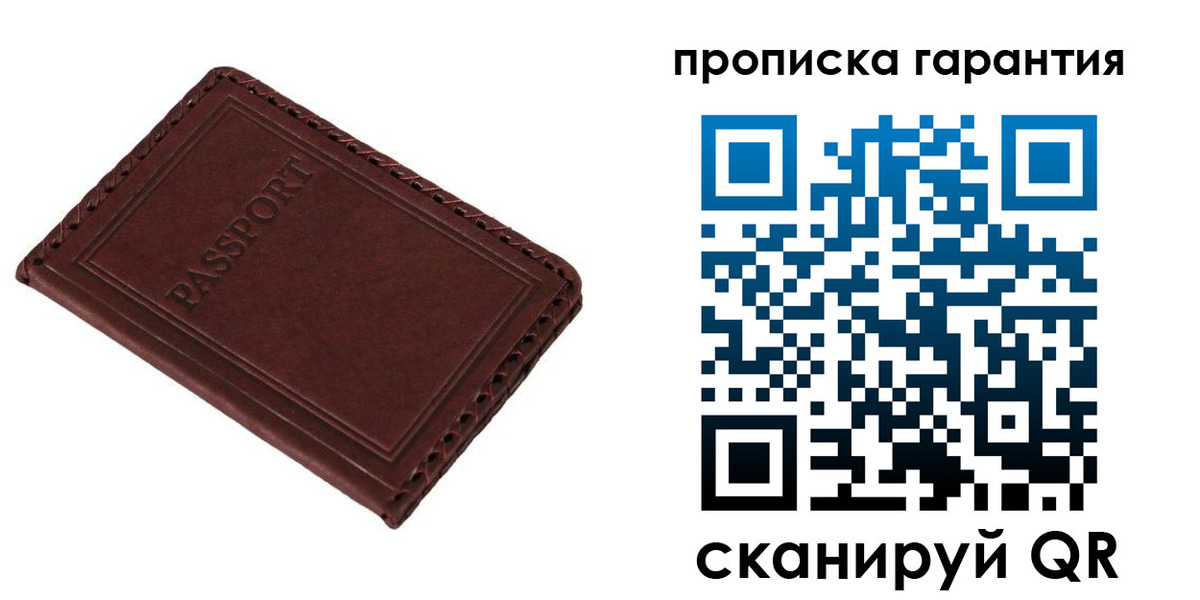 прописка для кредита в Якутске