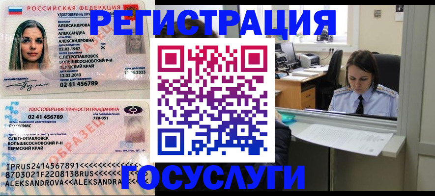 прописка от собственника в Якутске