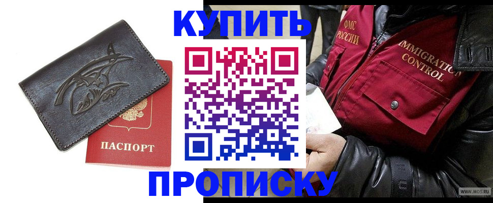 временная регистрация собственник в Якутске