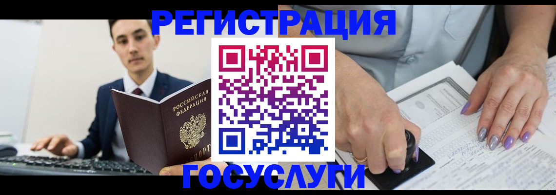 прописка для школы в Якутске