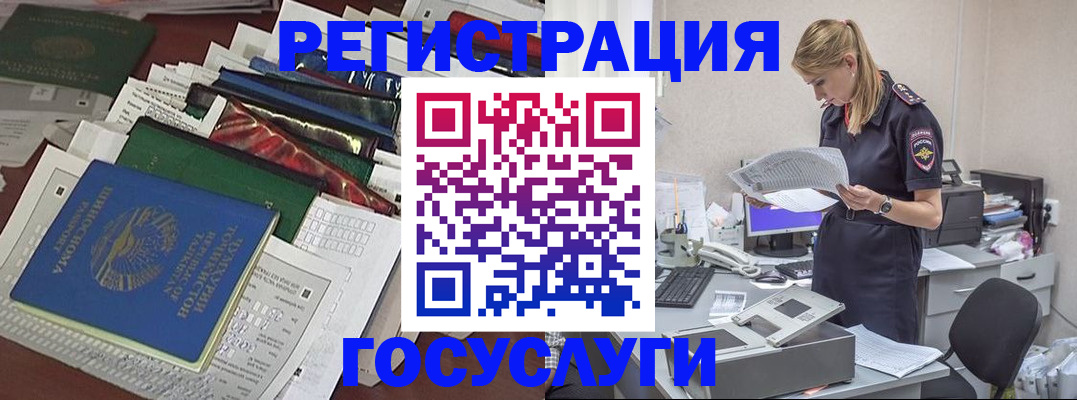 где прописаться в Якутске